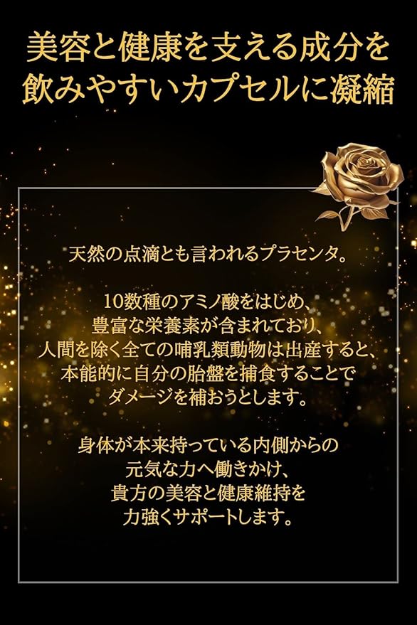 【超高濃度プラセンタ サプリ】ルミラスプラセンタ120P(30日分) ■豚プラセンタ(イタリア製造)30,000mg(4カプセル・原料換算)+コラーゲン配合■